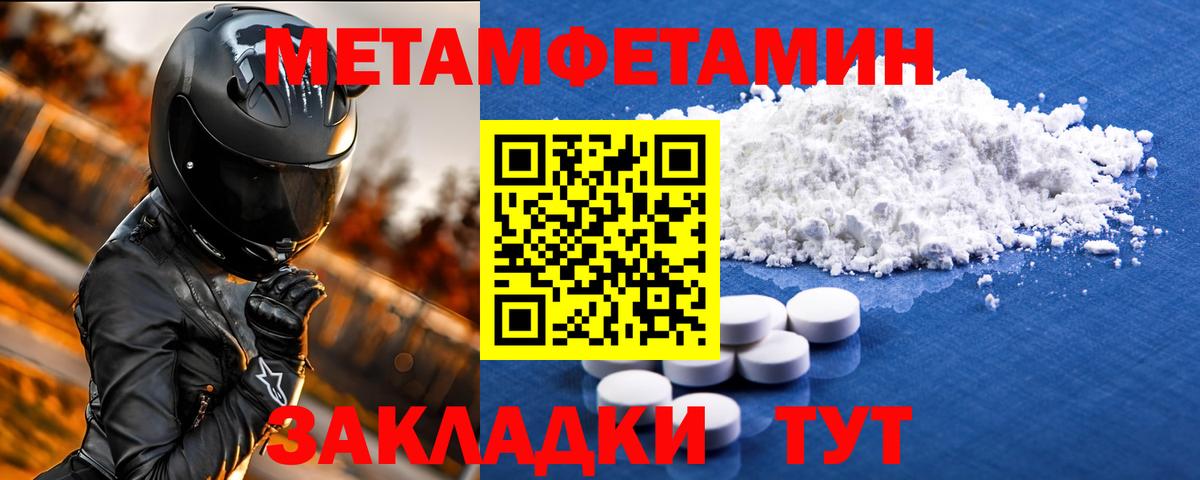 АМФЕТАМИН 98% Усть-Джегута