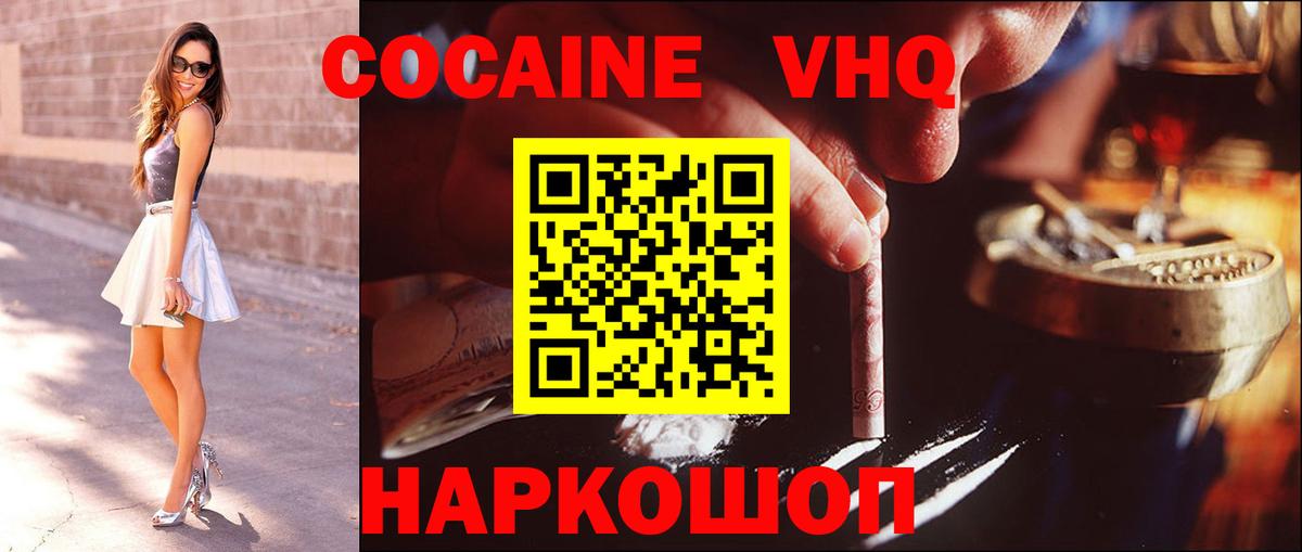 КОКАИН Эквадор  что такое   Вход с VPN  Усть-Джегута  COCAIN 98% 