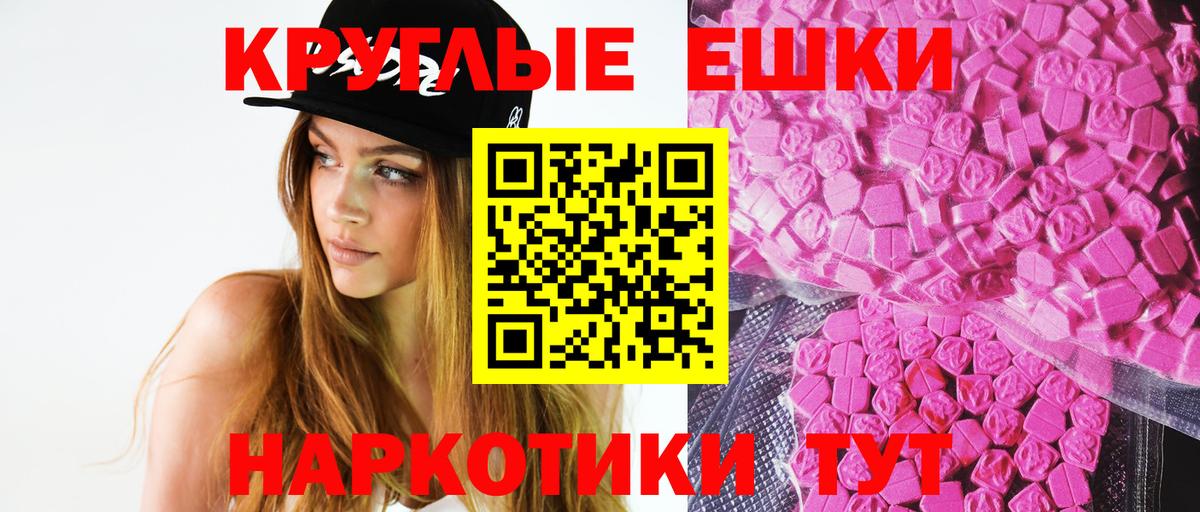 Усть-Джегута  купить  цена  Ecstasy  ссылка на мегу ссылка  Экстази круглые  Экстази VHQ  Вход с VPN 