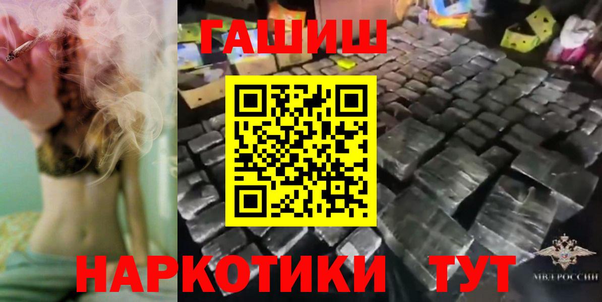 Гашиш гарик  где продают   Вход с VPN  Усть-Джегута  ГАШ Cannabis 