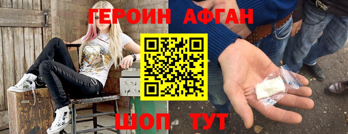 ГЕРОИН VHQ  Вход с VPN  Усть-Джегута 