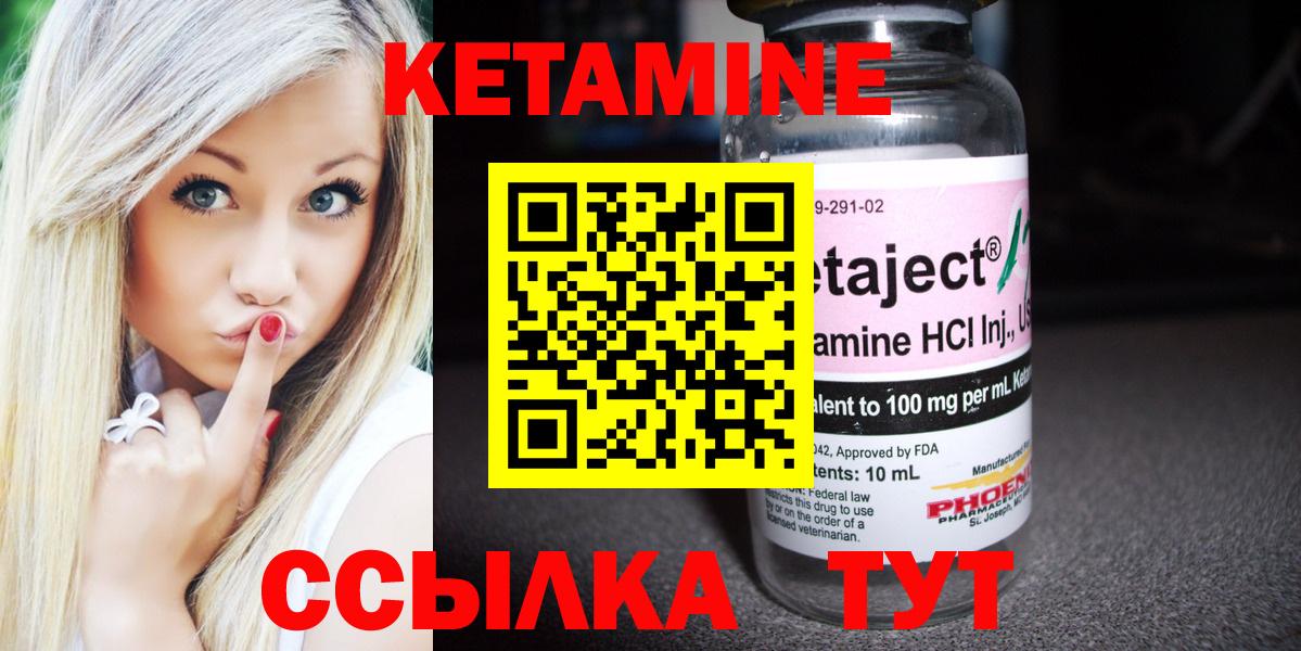 КЕТАМИН VHQ  Кетамин ketamine  Вход с VPN  Усть-Джегута 