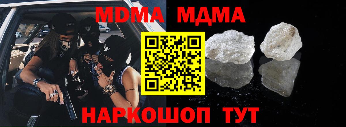 МДМА crystal Усть-Джегута
