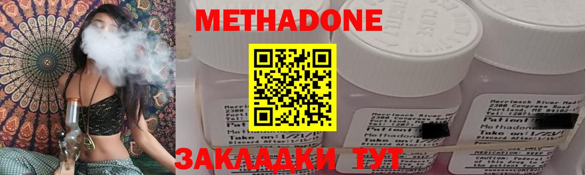 Усть-Джегута  Метадон methadone  Вход с VPN    tor  МЕТАДОН methadone 